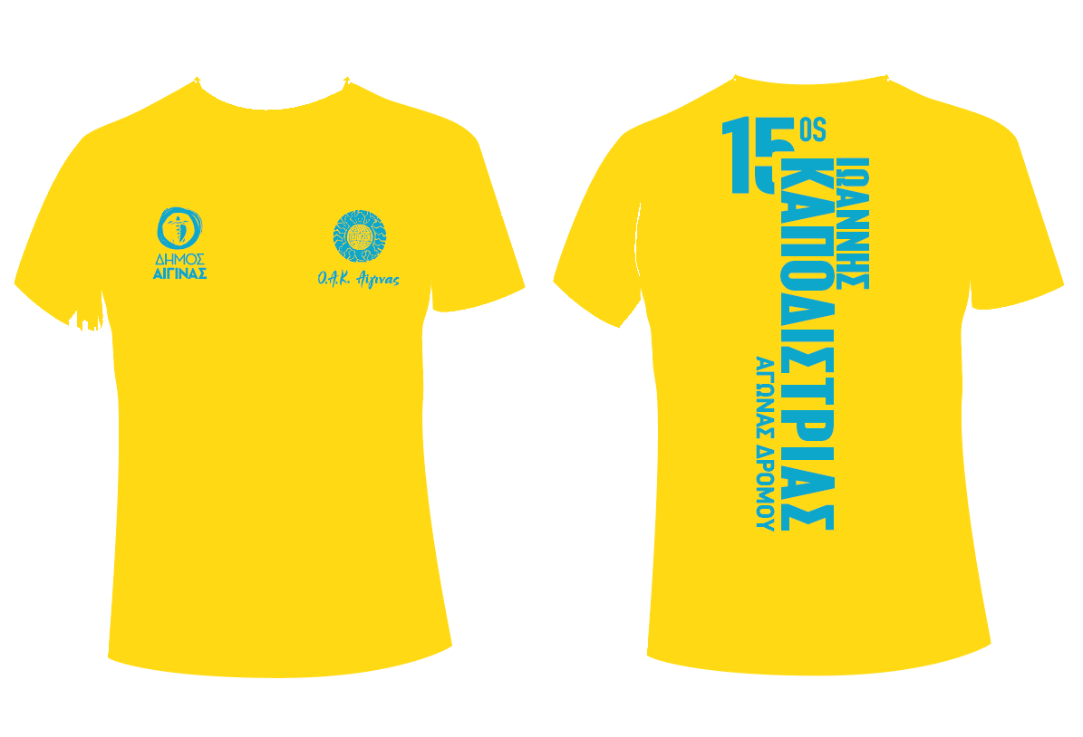 Το μπλουζάκι του 15ου αγώνα ''Ιωάννης Καποδίστριας'' Screenshot 2026 01 13 at 2.30.48 PM