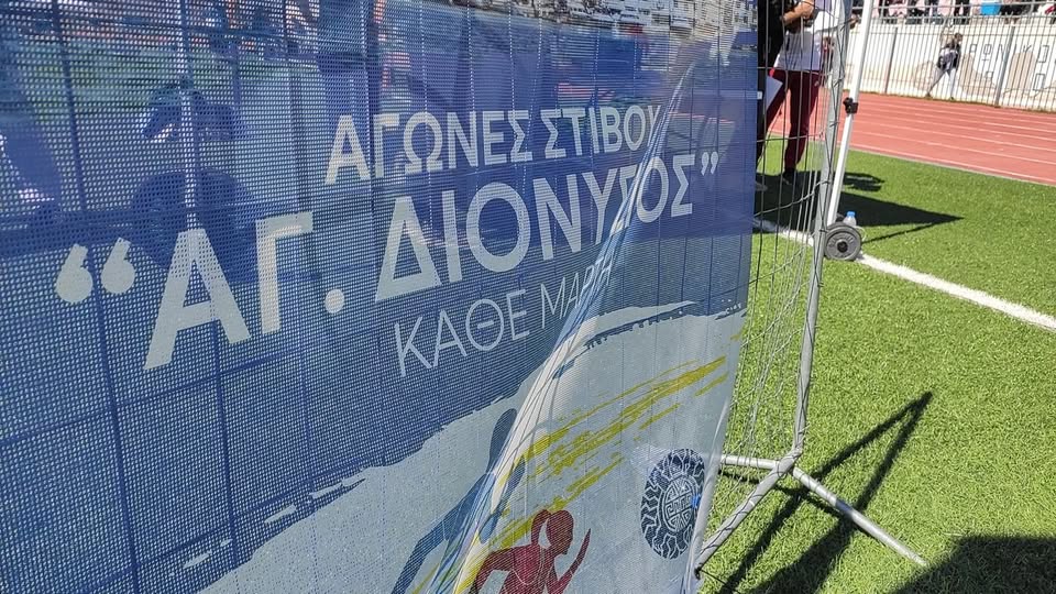 Αγώνας ''Άγιος Διονύσιος 2026'' Άγιος Διονύσιος 26