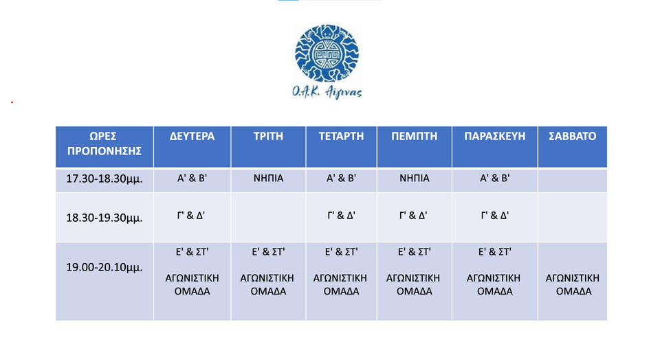 Πρόγραμμα